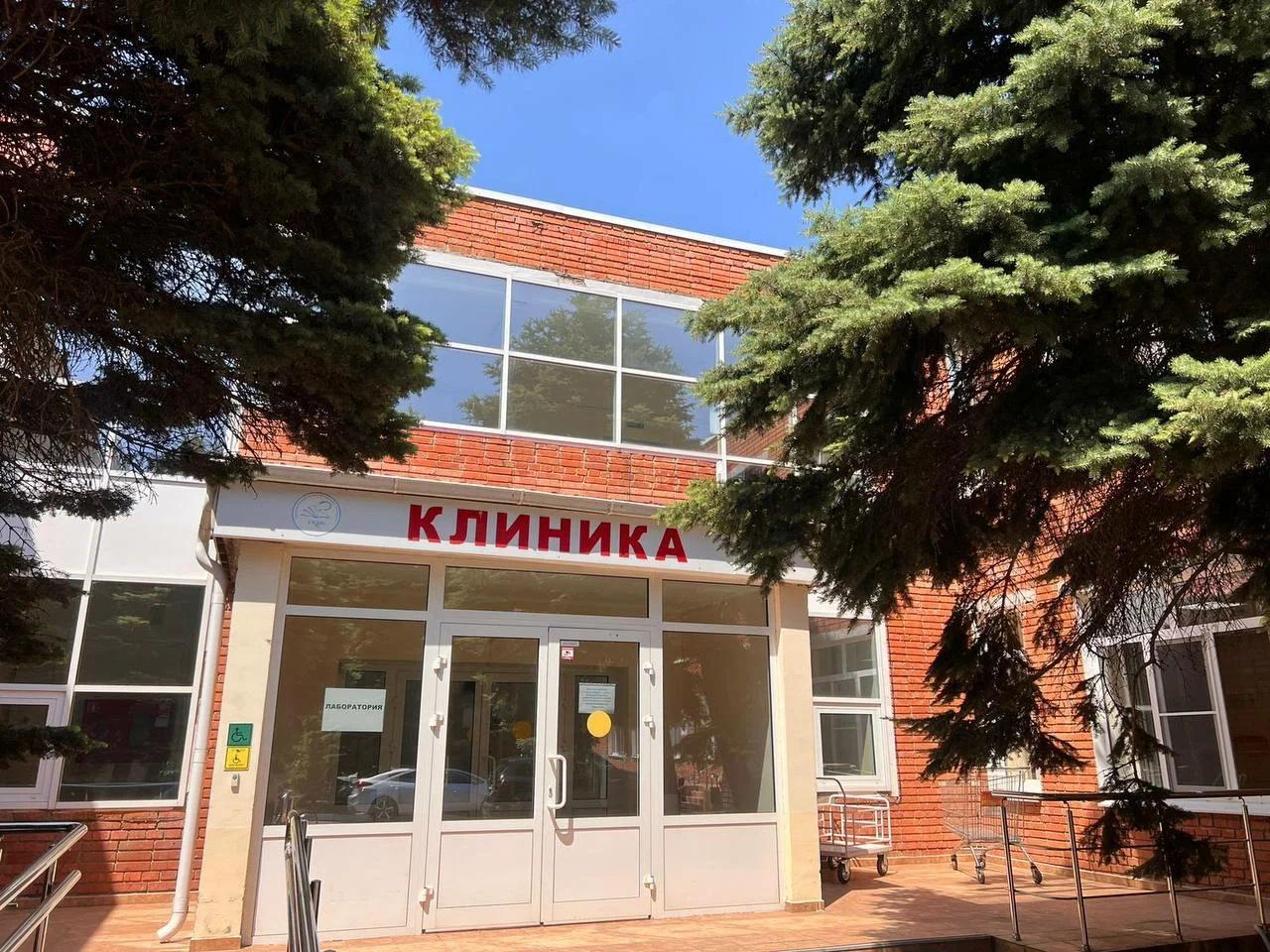 Клиника КубГМУ Минздрава России