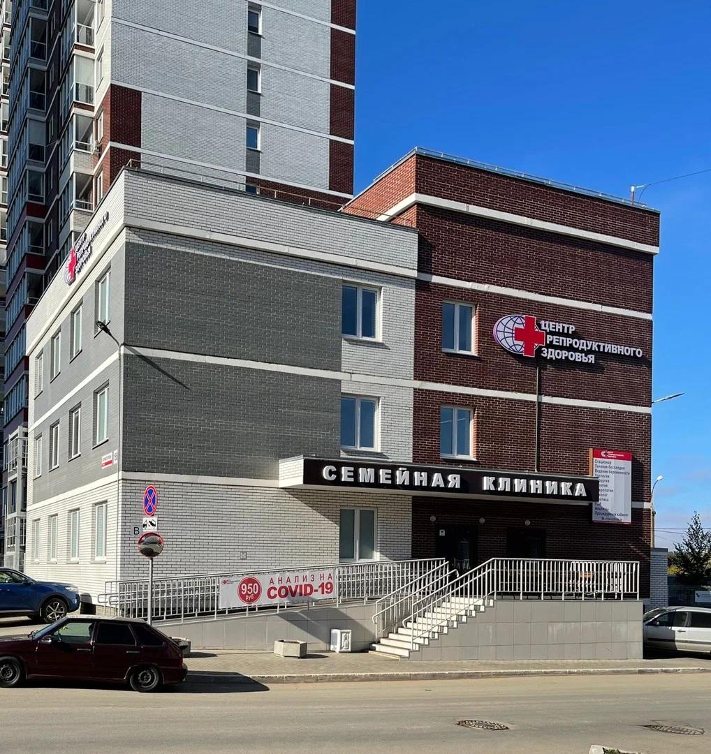 «Центр репродуктивного здоровья» на Холмогорова