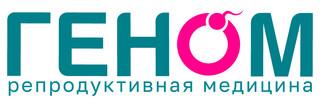 Клиника репродукции «Геном»