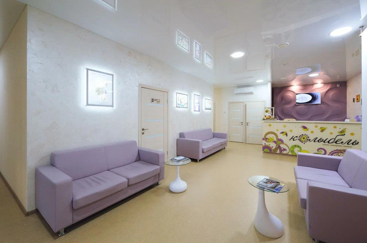 Клиника «Колыбель»