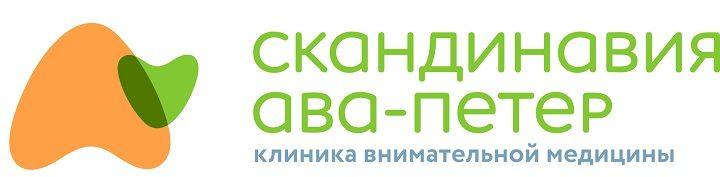 Клиника репродукции «Скандинавия Ава-Петер» на Литейном