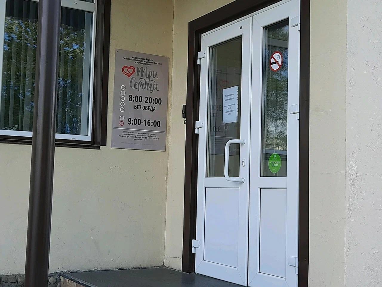 «Три сердца» на 60 лет Октября