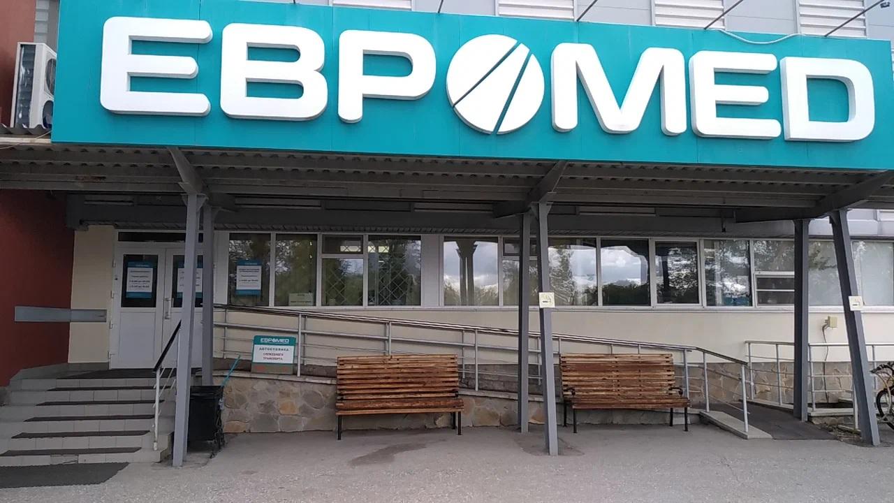 Клиника «Евромед» на «Зелёном острове»