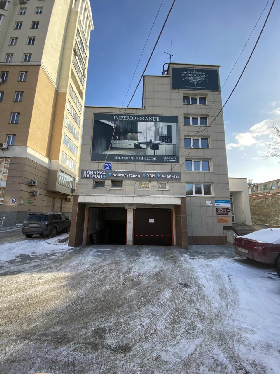 «Клиника Пасман» на Блюхера