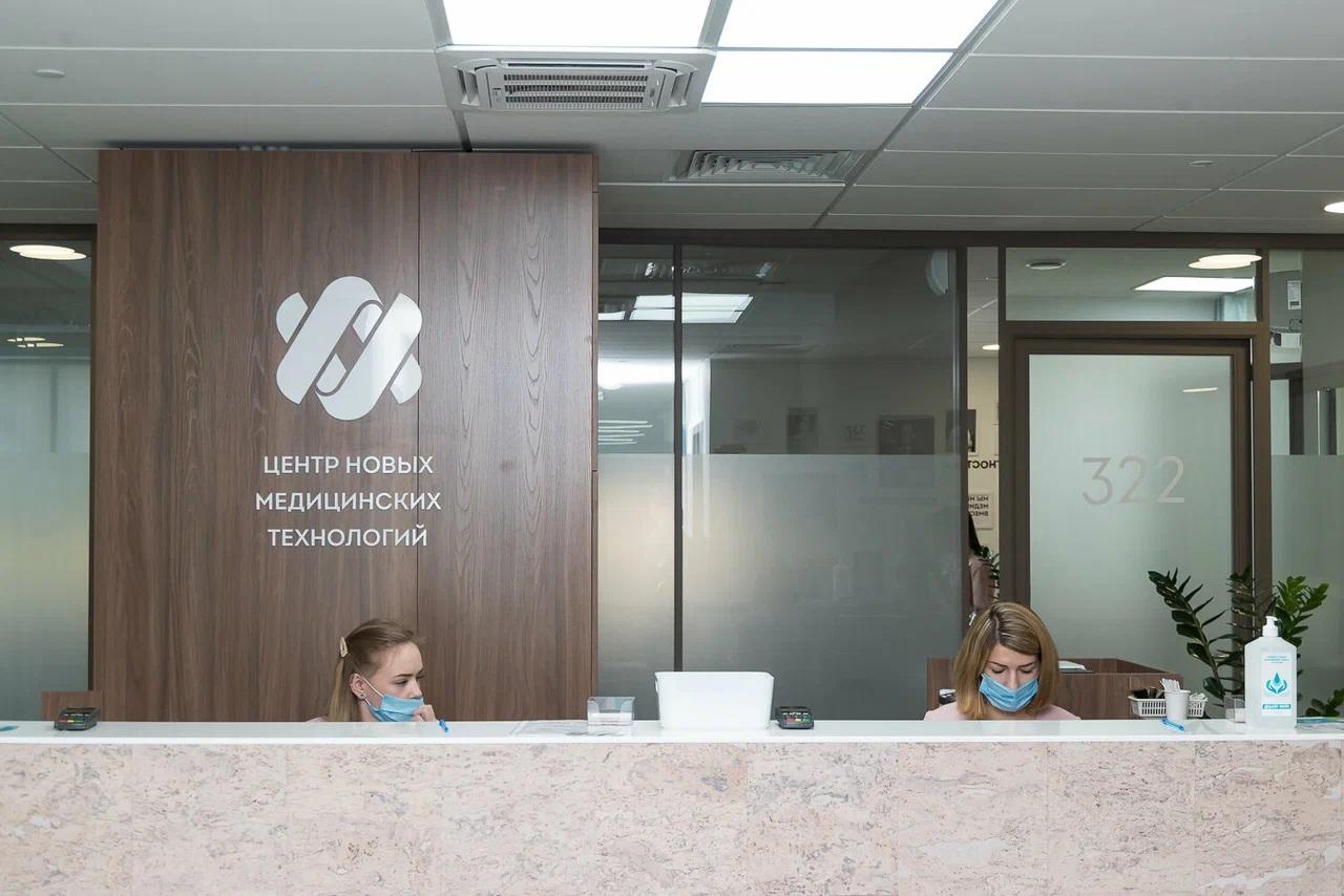 Центр новых медицинских технологий (ЦНМТ) на Сакко и Ванцетти