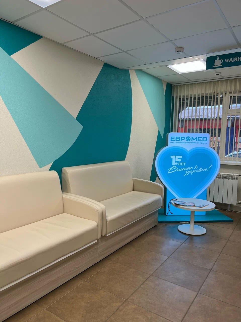 Клиника «Евромед» на «Зелёном острове»