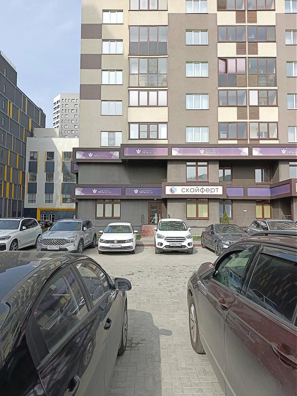 Клиника «Скайферт»