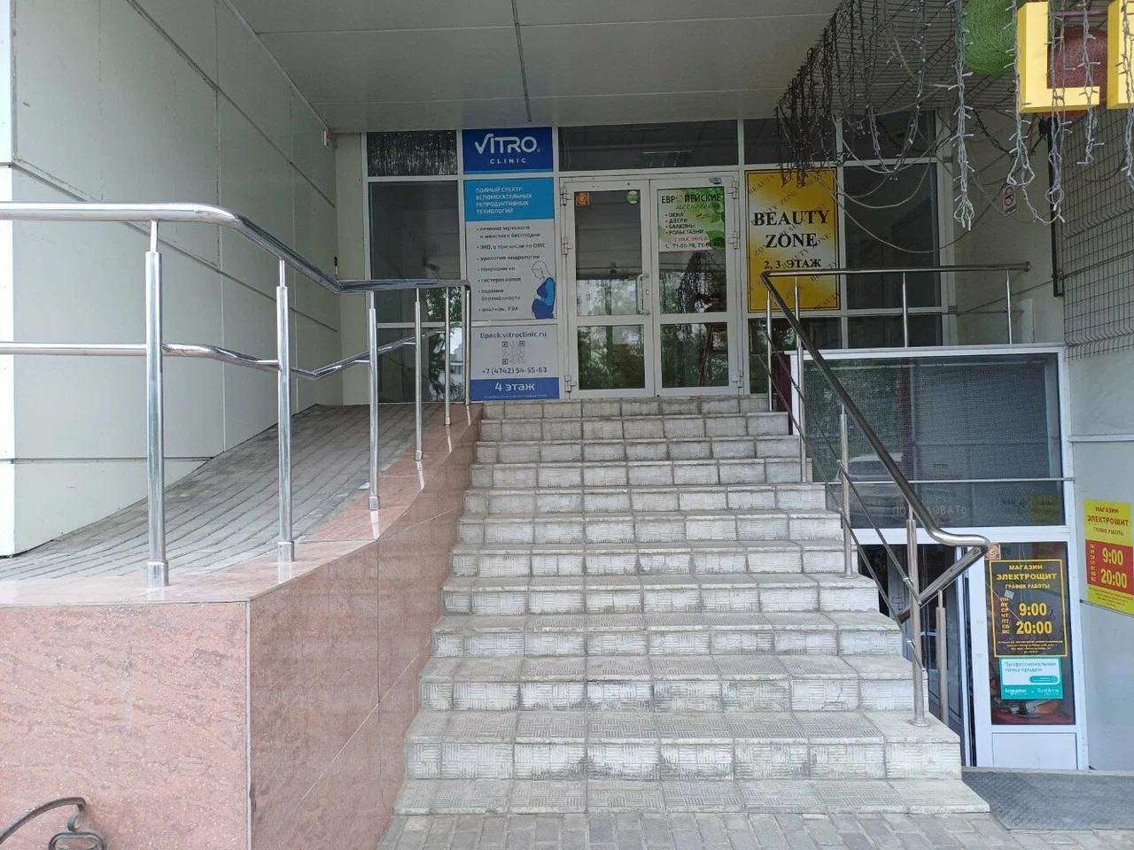Клиника «ВитроКлиник»