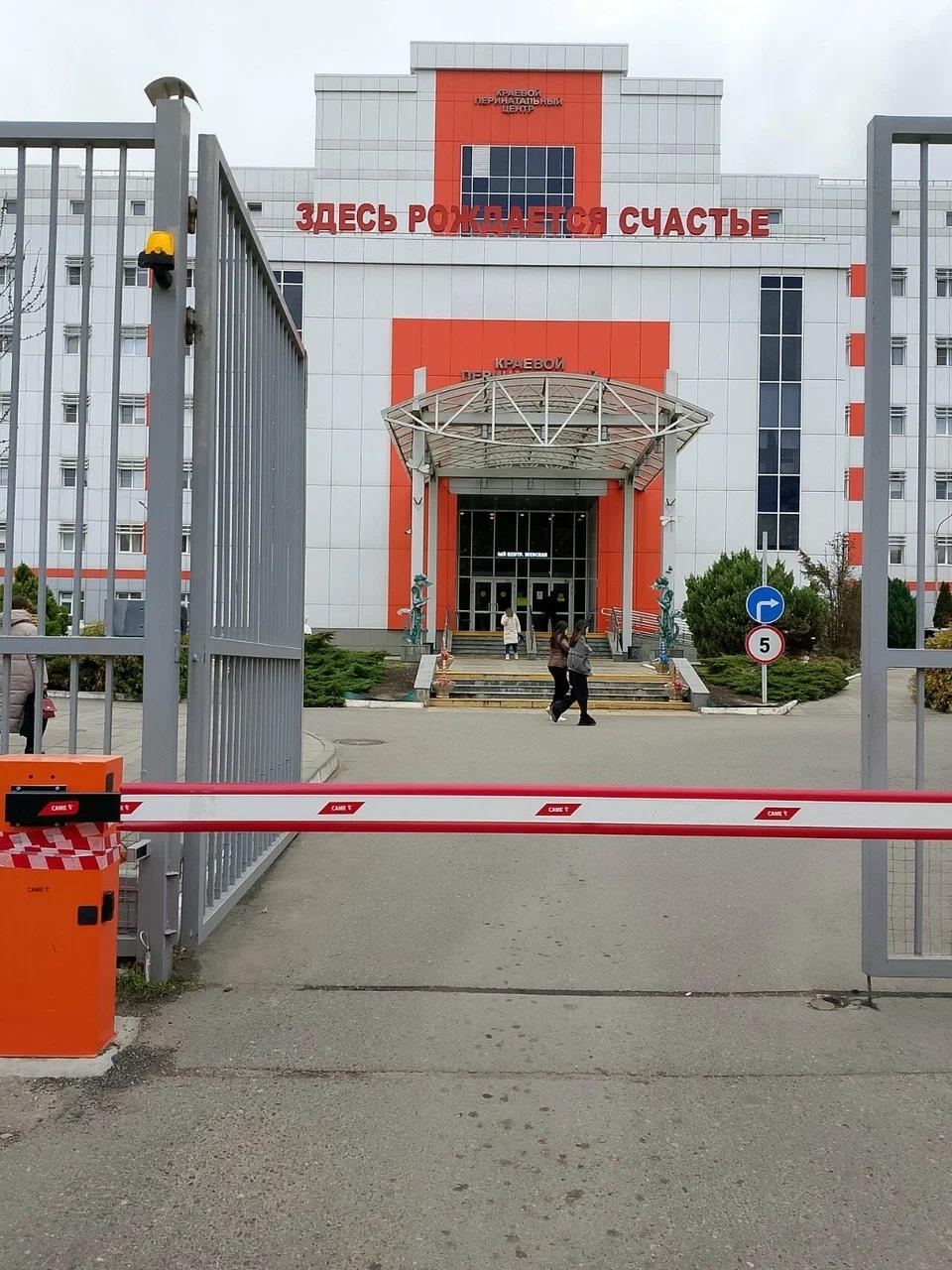 Краевой центр охраны здоровья семьи и репродукции