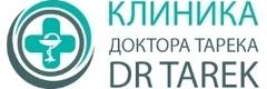 «Клиника доктора Тарека»