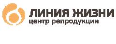 Центр репродукции «Линия Жизни»