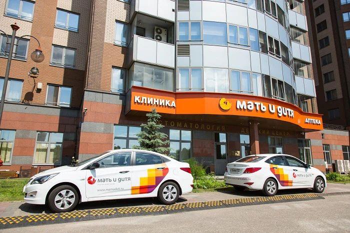 Гинекологическая клиника «Мать и дитя» Кунцево