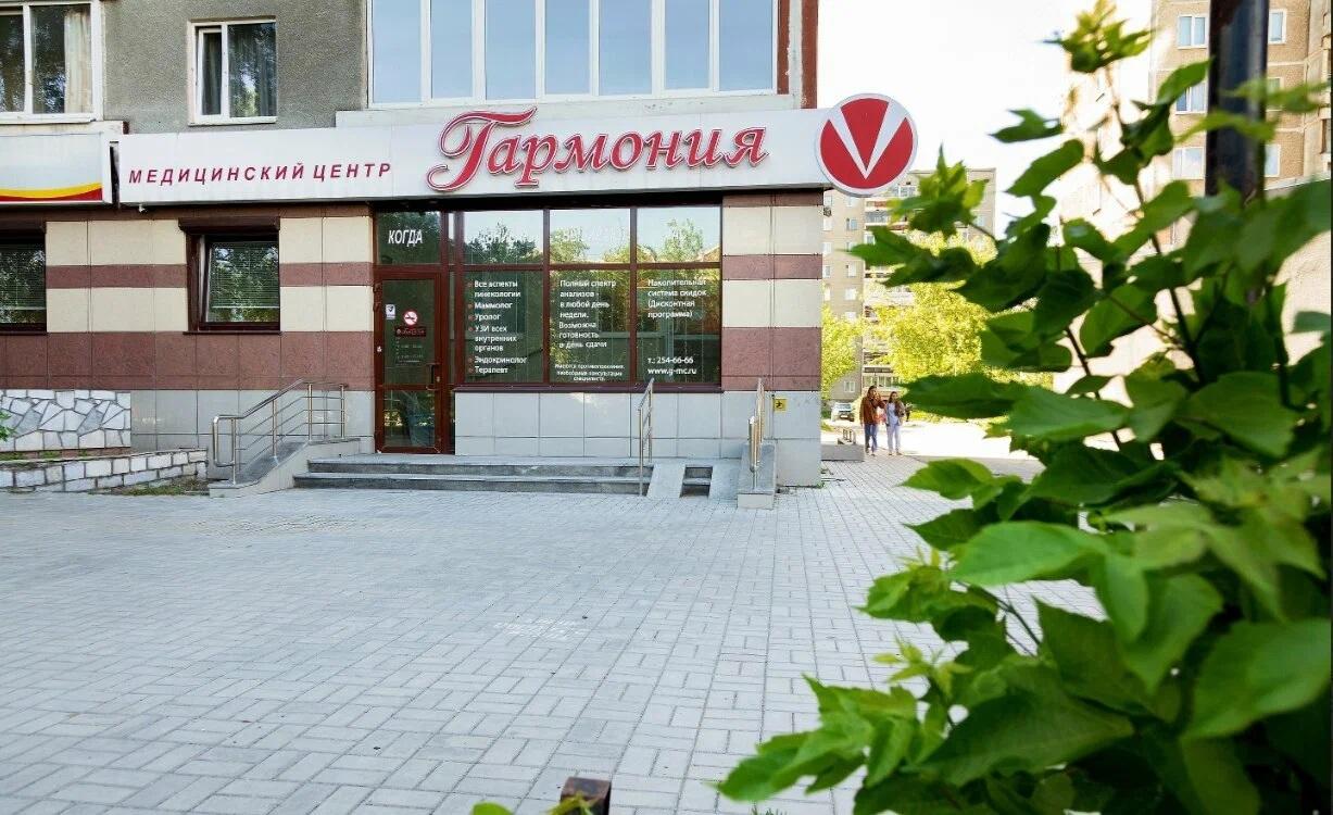 «Гармония» на Сыромолотова