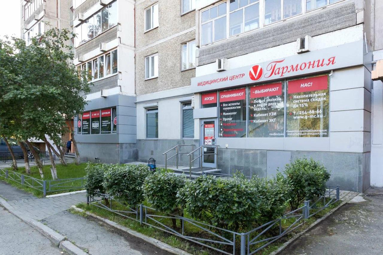 «Гармония» на Черепанова