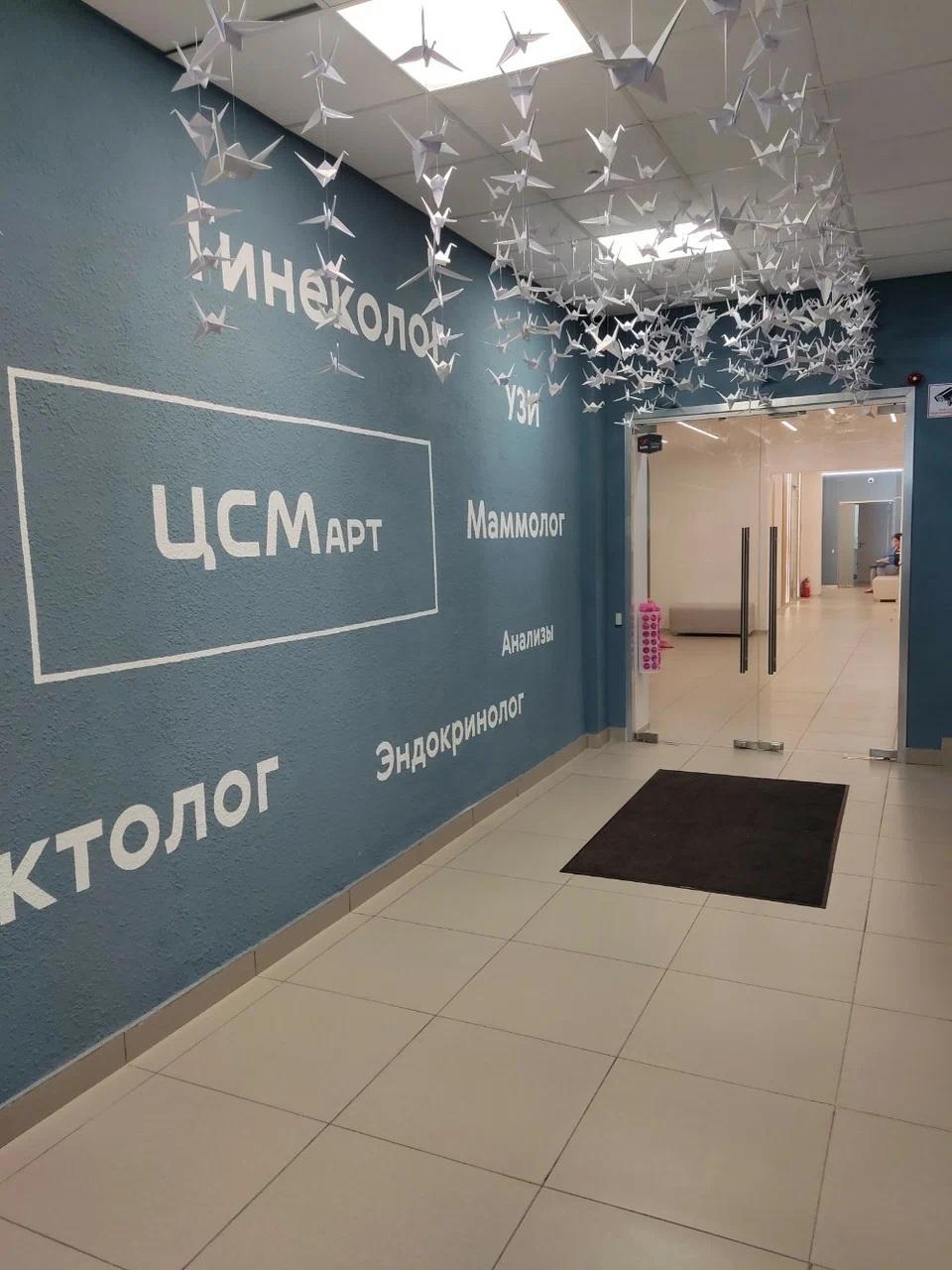 «Центр семейной медицины» (ЦСМ) на Коммуны