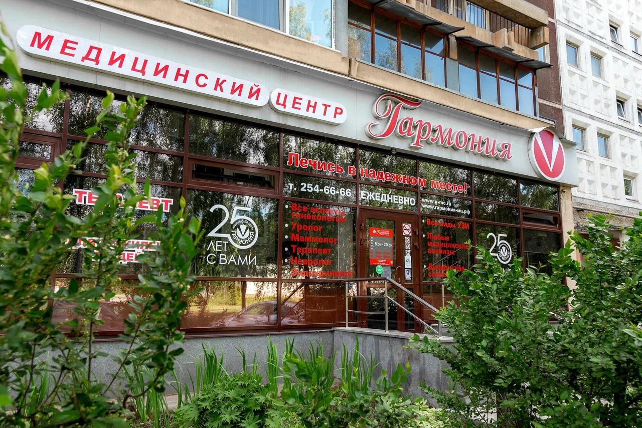 «Гармония» на Бардина