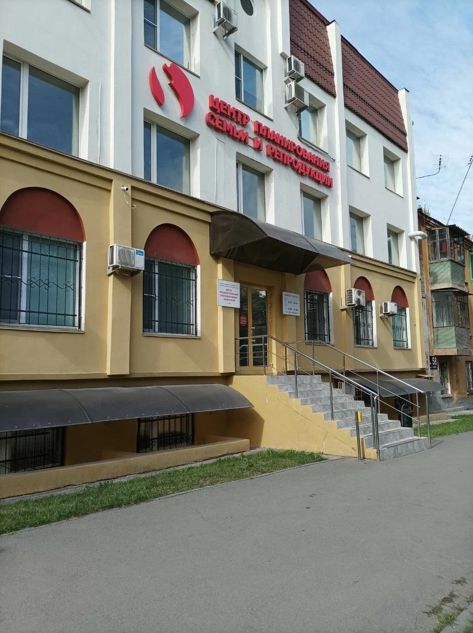 «Центр вспомогательных репродуктивных технологий»