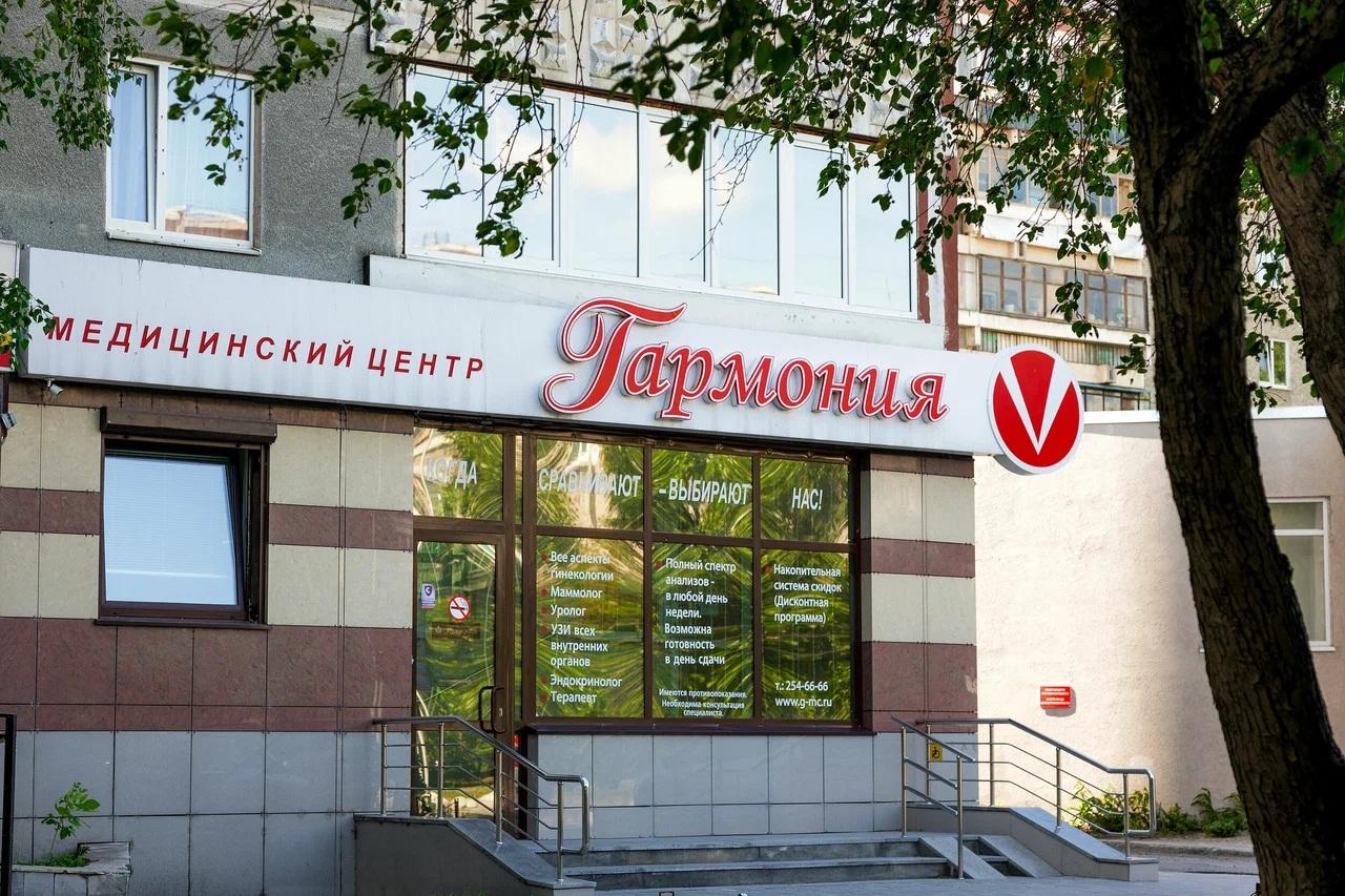 «Гармония» на Сыромолотова