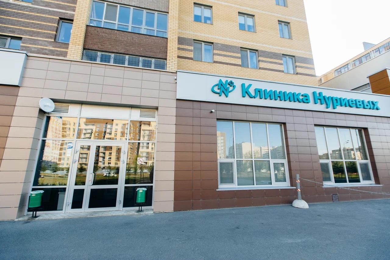«Клиника Нуриевых» на Серова