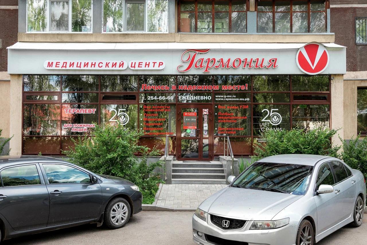 «Гармония» на Бардина