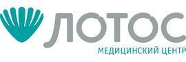 Медицинский центр «Лотос» на Труда 187-Б