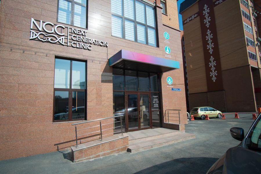 Клиника «NGC»