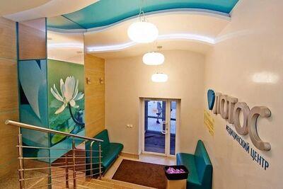 Медицинский центр «Лотос» на Труда 187-Б