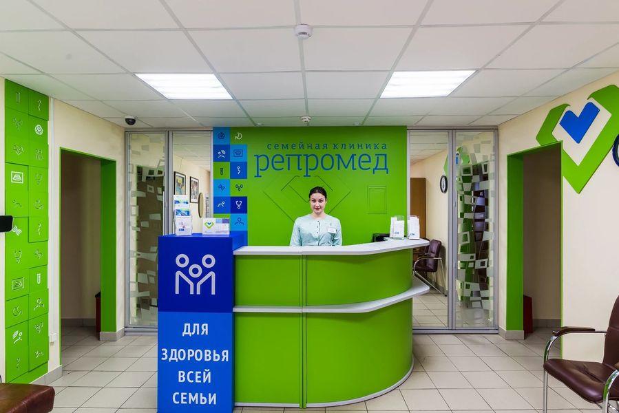 Клиника «Репромед» на Карла Либкнехта