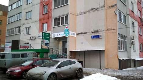 «ДНК Клиника» на Яблочкина