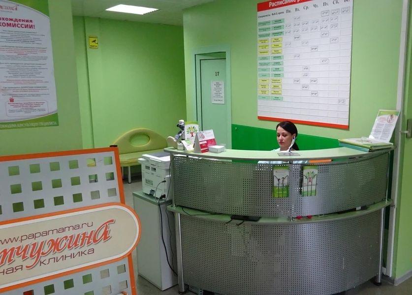 Клиника «Жемчужина» на Комсомольском проспекте