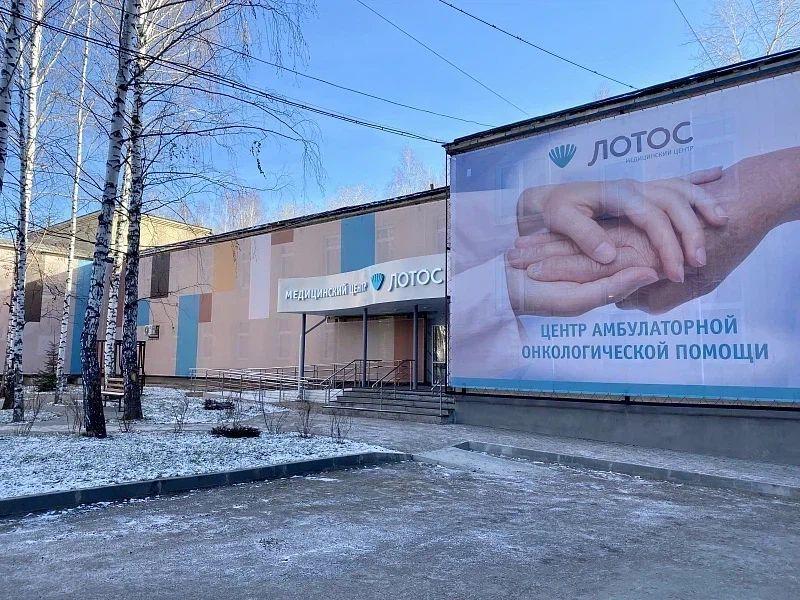 Медицинский центр «Лотос»