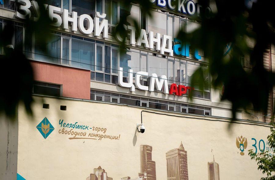 «Центр семейной медицины» (ЦСМ) на Коммуны