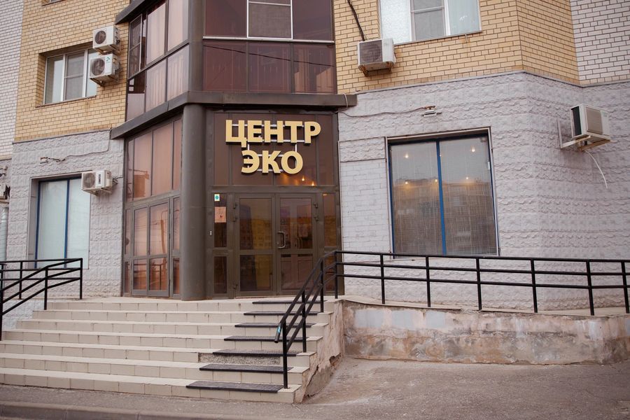 «Центр ЭКО»