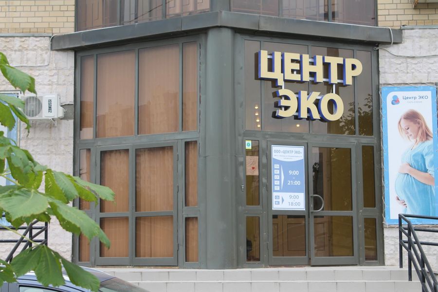 «Центр ЭКО»