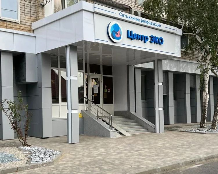 «Центр ЭКО»