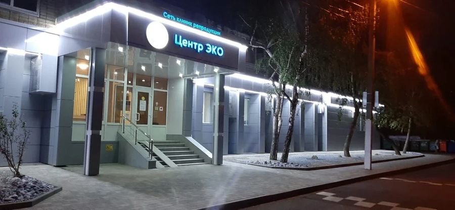 «Центр ЭКО»
