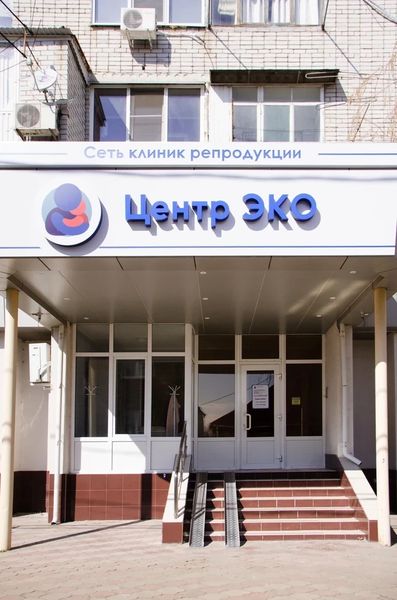 «Центр ЭКО»