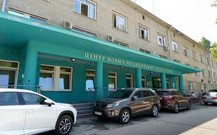 Центр новых медицинских технологий (ЦНМТ) на Пирогова