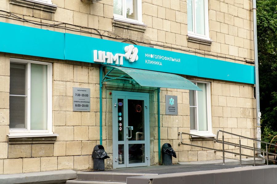 Центр новых медицинских технологий (ЦНМТ) на Титова 7