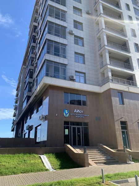 Центр репродуктивной медицины «АИст»