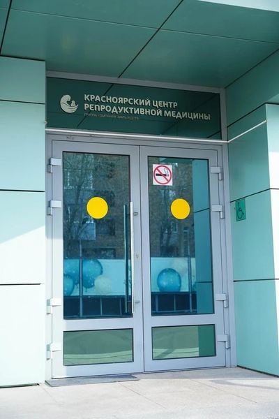 «Красноярский центр репродуктивной медицины» на Коломенской