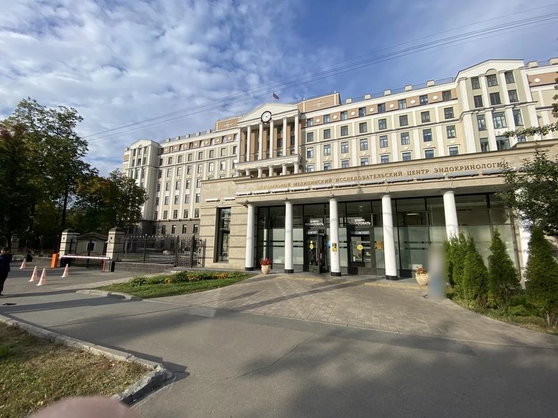 Эндокринологический научный центр (ЭНЦ на Дмитрия Ульянова)