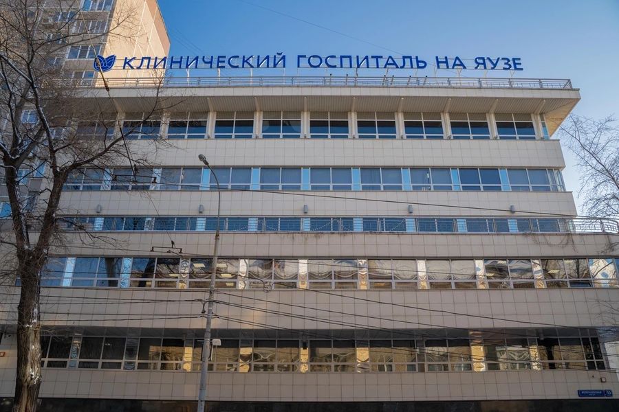 Клинический госпиталь "Медскан" на Яузе