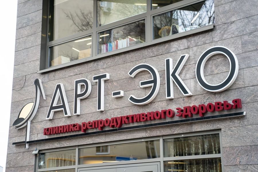 Клиника «Арт-ЭКО»