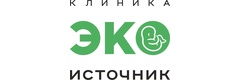 Клиника ЭКО «Источник»