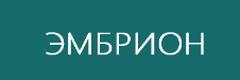 Клиника «Эмбрион»