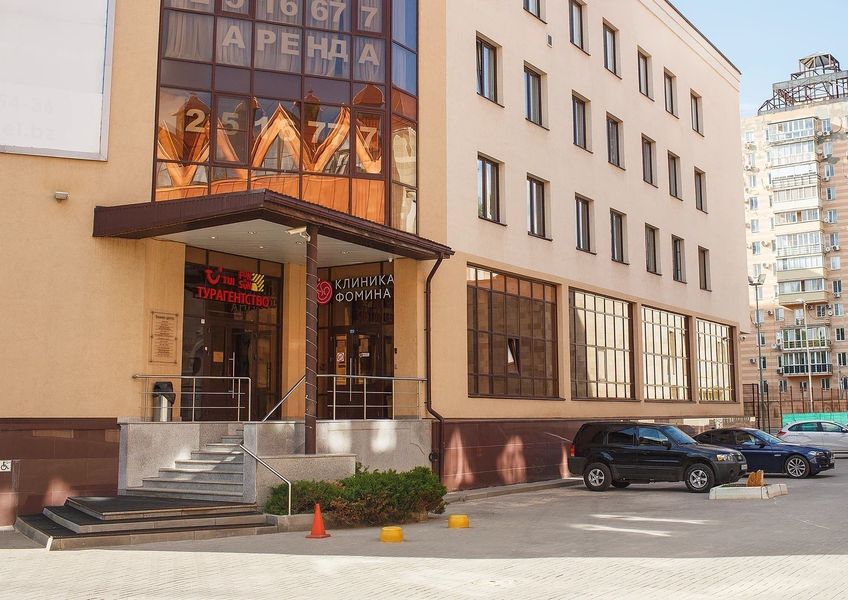 «Клиника Фомина»