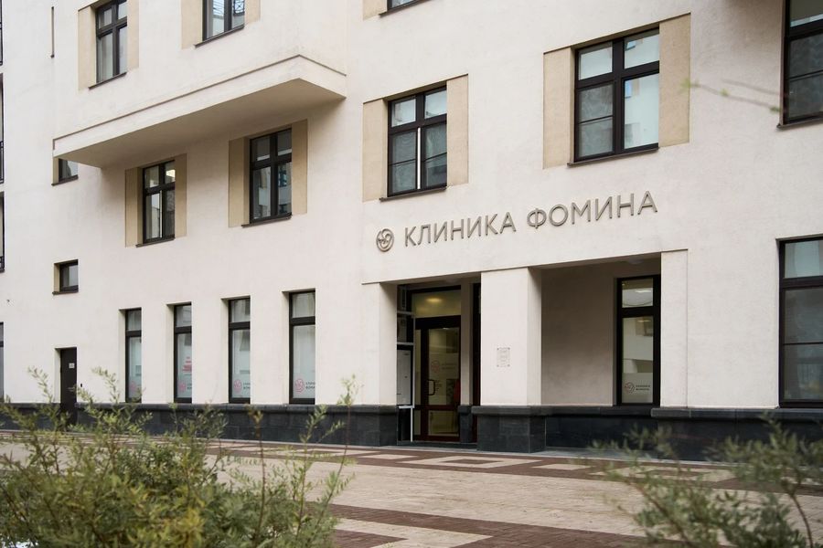 «Клиника Фомина»