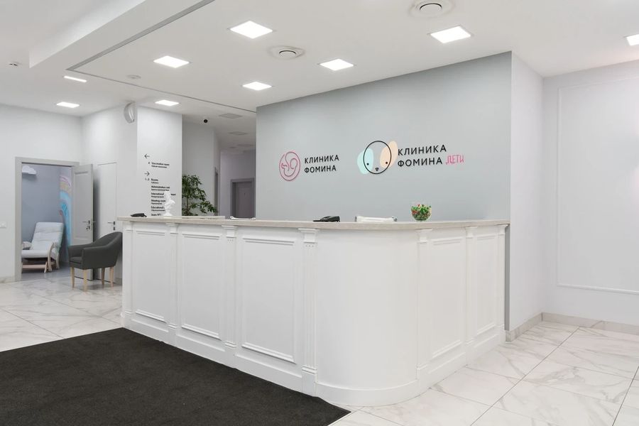 «Клиника Фомина»