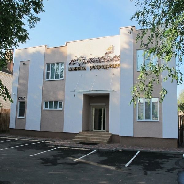 Клиника «Колыбель»